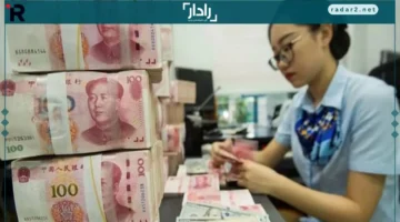 الصين تثبت سعر اليوان لتعزيز استقرار الاقتصاد الوطني